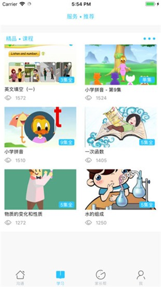 甘肃省智慧教育平台