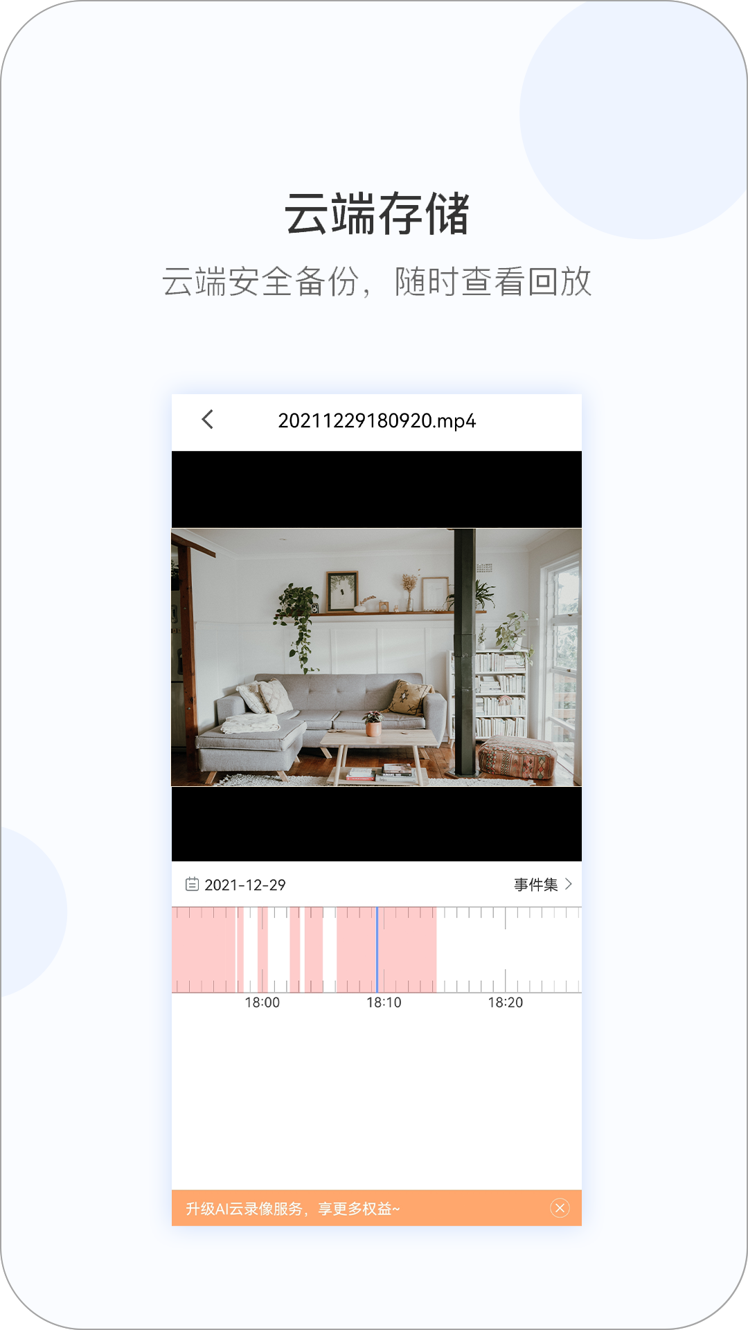 qrresult111摄像头app(v380 pro) v2.1.74 安卓升级版app
