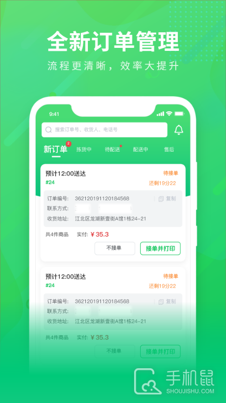 购e购商家版 v2.2.6