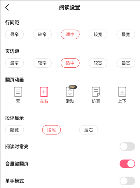 使用方法截图6