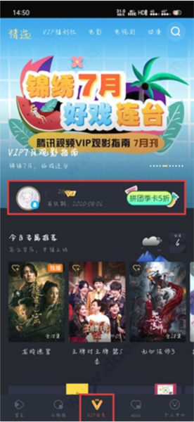 腾讯视频