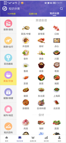 买购网app图片2