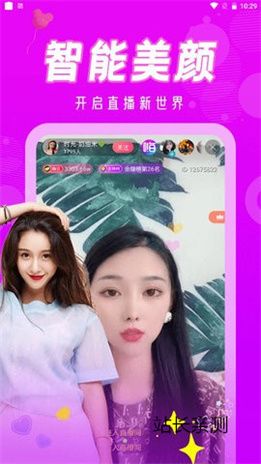 夏娃直播app下载安装截图2