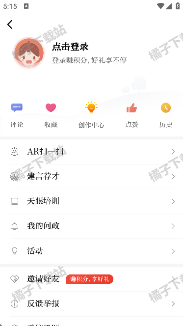 天眼新闻安卓版下载