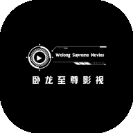 卧龙至尊影视v6.0.6