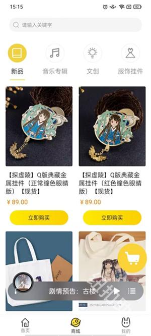 听姬广播剧