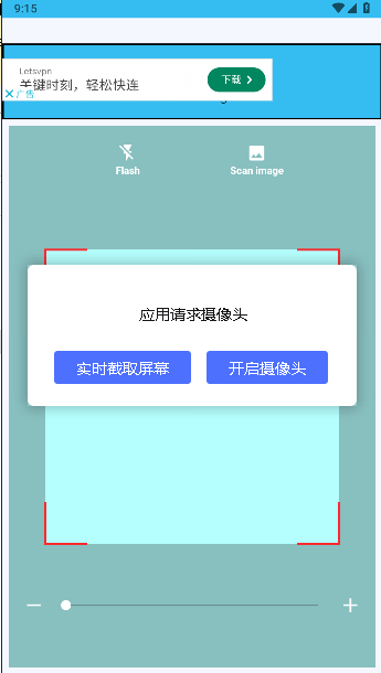 快速二维码扫描器APP最新版本(Fast Qr Code) v1.0 安卓手机版app