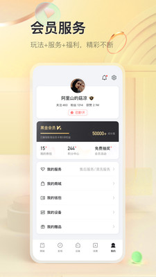 TCL手机APP v3.2.6.1安卓官方版