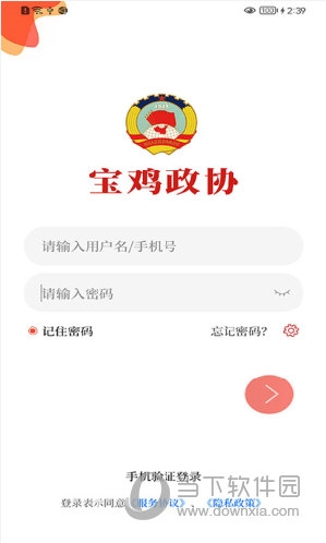 宝鸡政协
