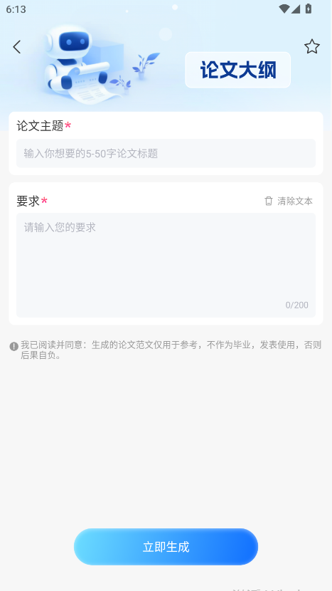 EmoAI会员解锁版