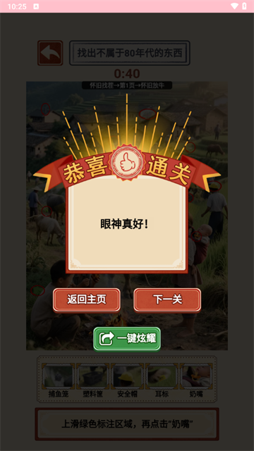时光记忆游戏免广告