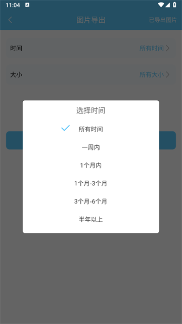 视频恢复宝app