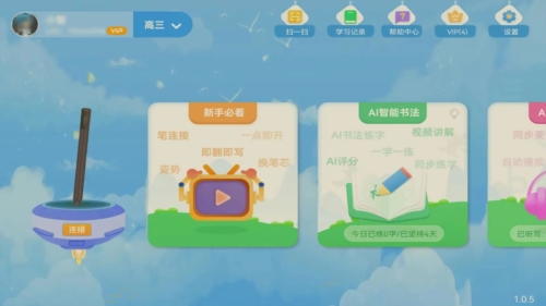 AI智能笔app宣传图1