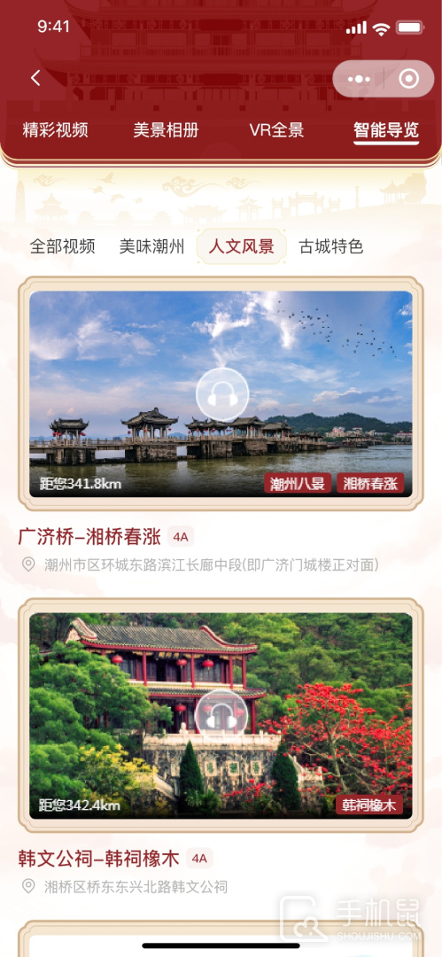 潮州行