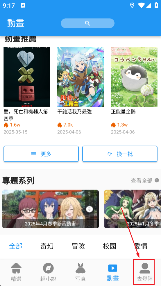 copymanga漫画官方版最新版下载(拷漫)