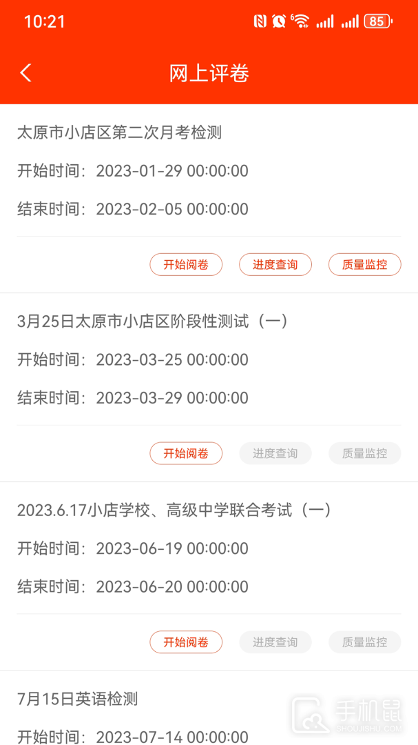 学校邦 v3.30.2