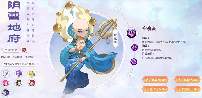 梦幻西游手游职业选择攻略