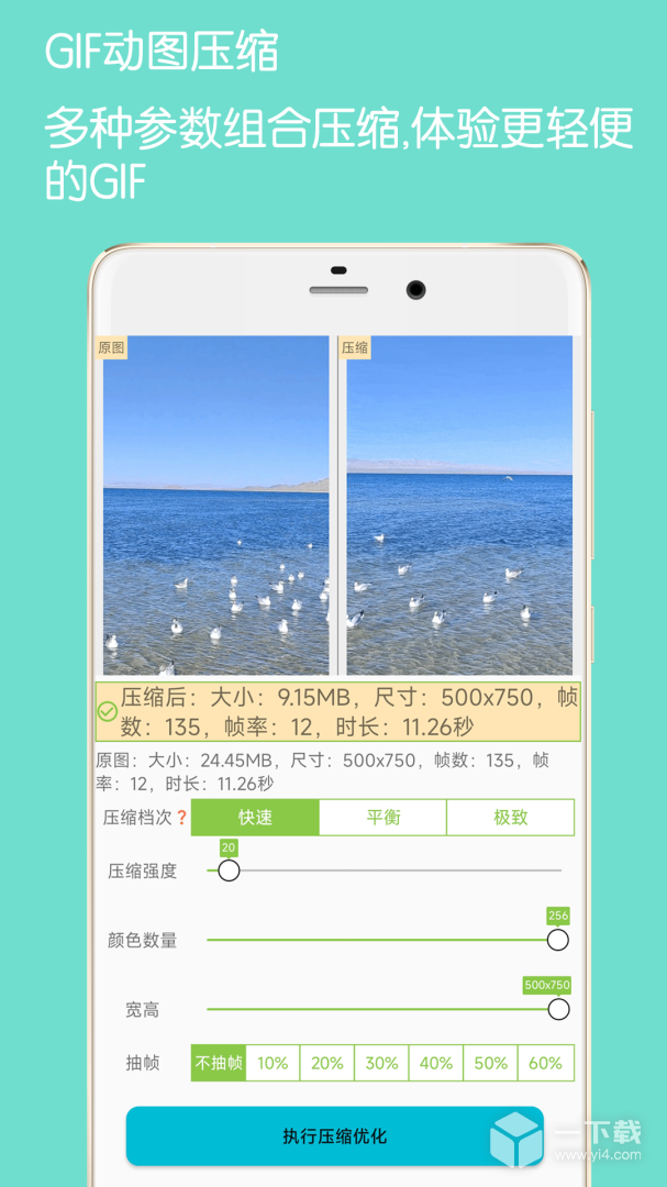 GIF动图制作 v5.6.1最新版下载