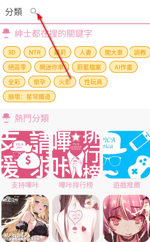 9.1免费版哔咔漫画