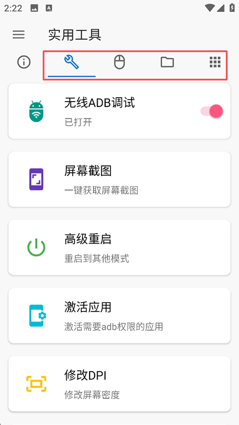 使用教程截图3