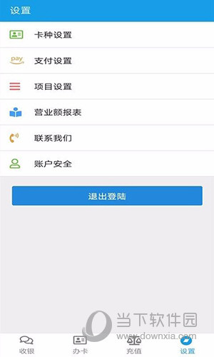 美发收银