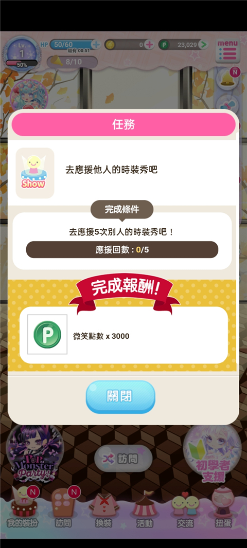 明星女孩的时尚虚拟装扮国际服