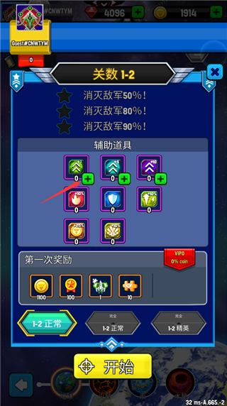 银河之战深空射手