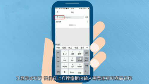 如何给自己返利截图3