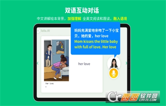lulu.AI英語(yǔ)繪本軟件官方下載 V1.0.1最新版截圖2