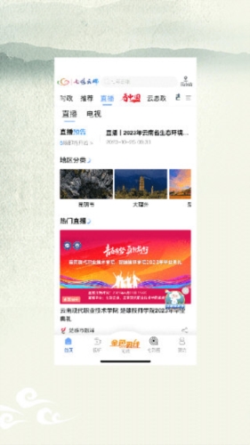 七彩云端