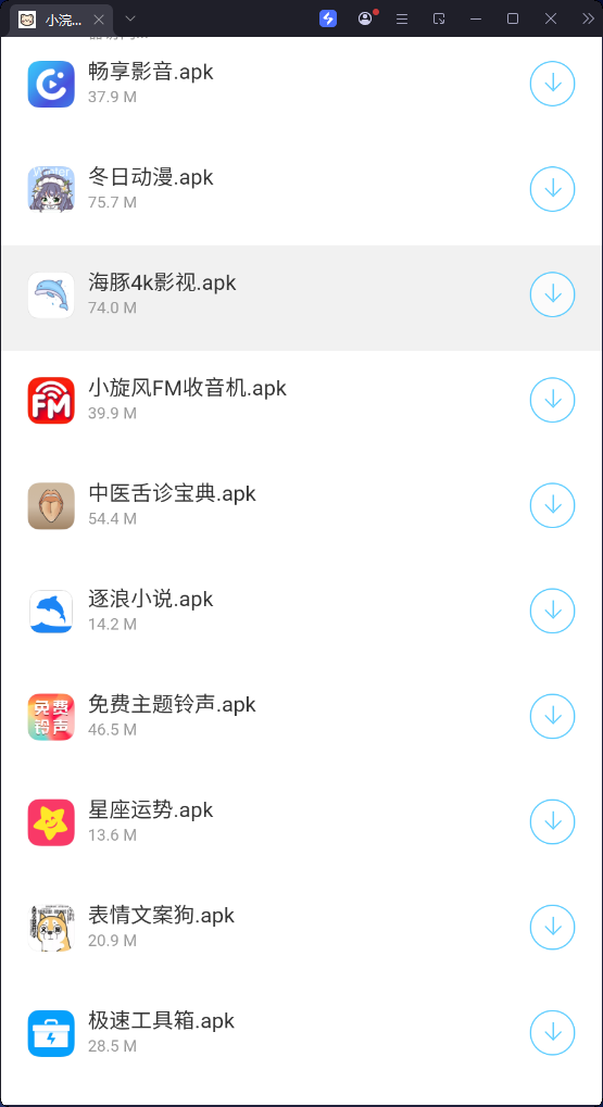 小浣熊软件库6.0 v6.0