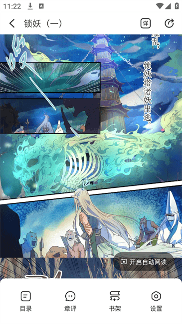 洋葱免费漫画app官方正版下载截图