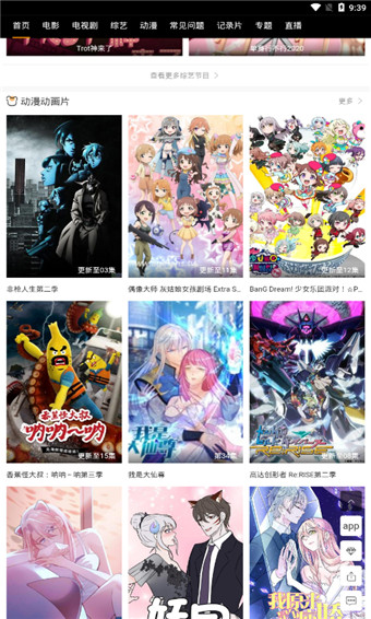 星欣影视官网版截图