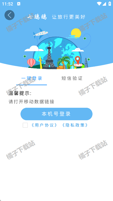 七鸥鸥app下载最新版