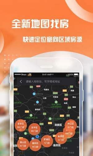 泊寓APP v6.0.17