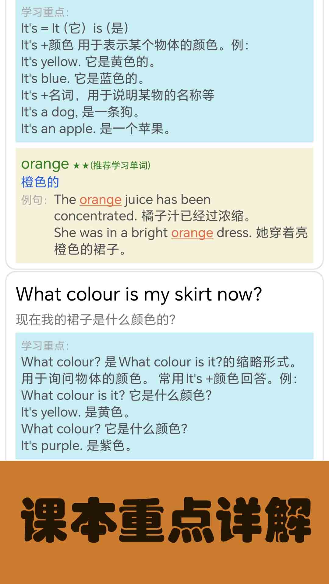 大猫小学英语课本点读app v1.0.4