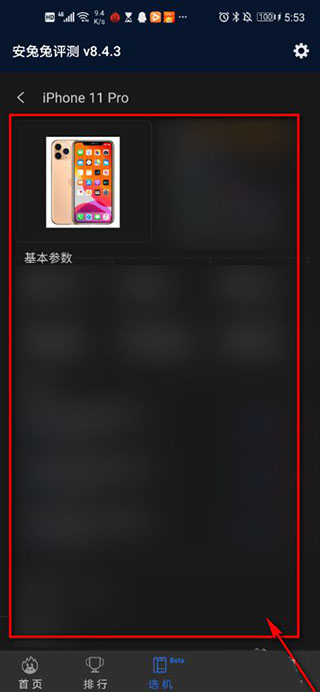 安兔兔评测免费版