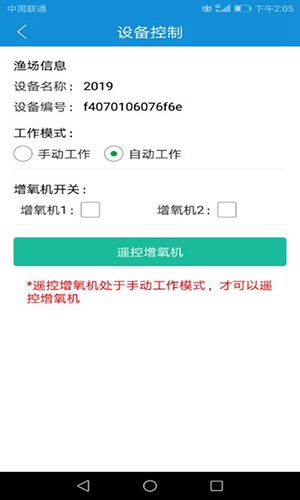 渔工物联