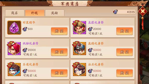 少年三国志2魅族版