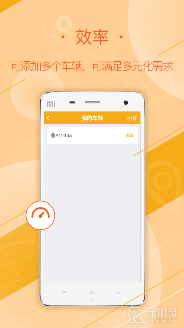 延强润杨司机 v3.2.3