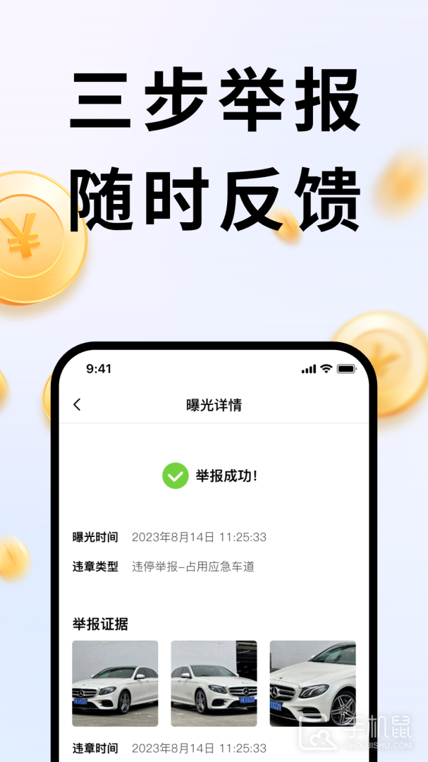 随手拍 v3.0.3