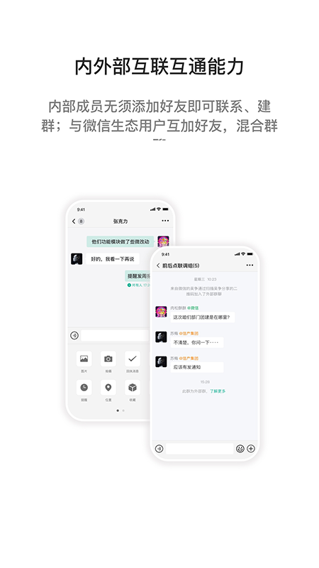 i国网 v3.1.30000