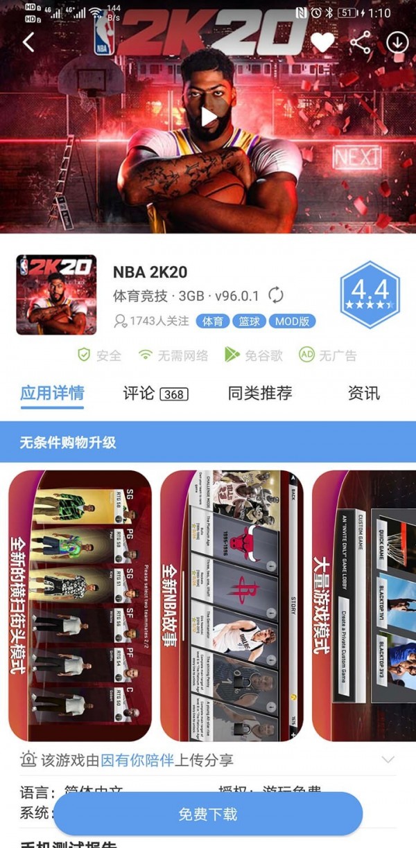 爱吾游戏宝盒2024最新版