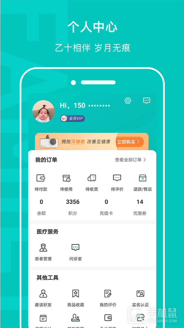 乙十睡眠 v2.1.25
