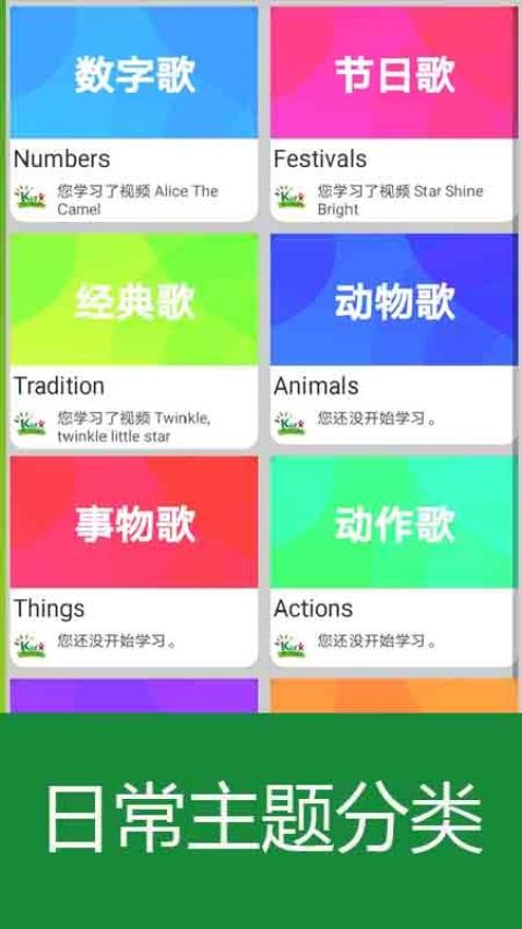 经典英语儿歌欢乐学官方版