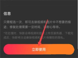 去除水印教程3