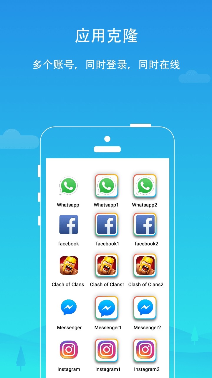 LBE平行空间国际版