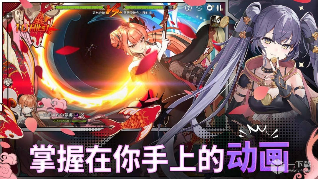 第七史诗 v1.0.241最新版