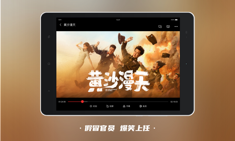 南瓜电影HD v4.5.2