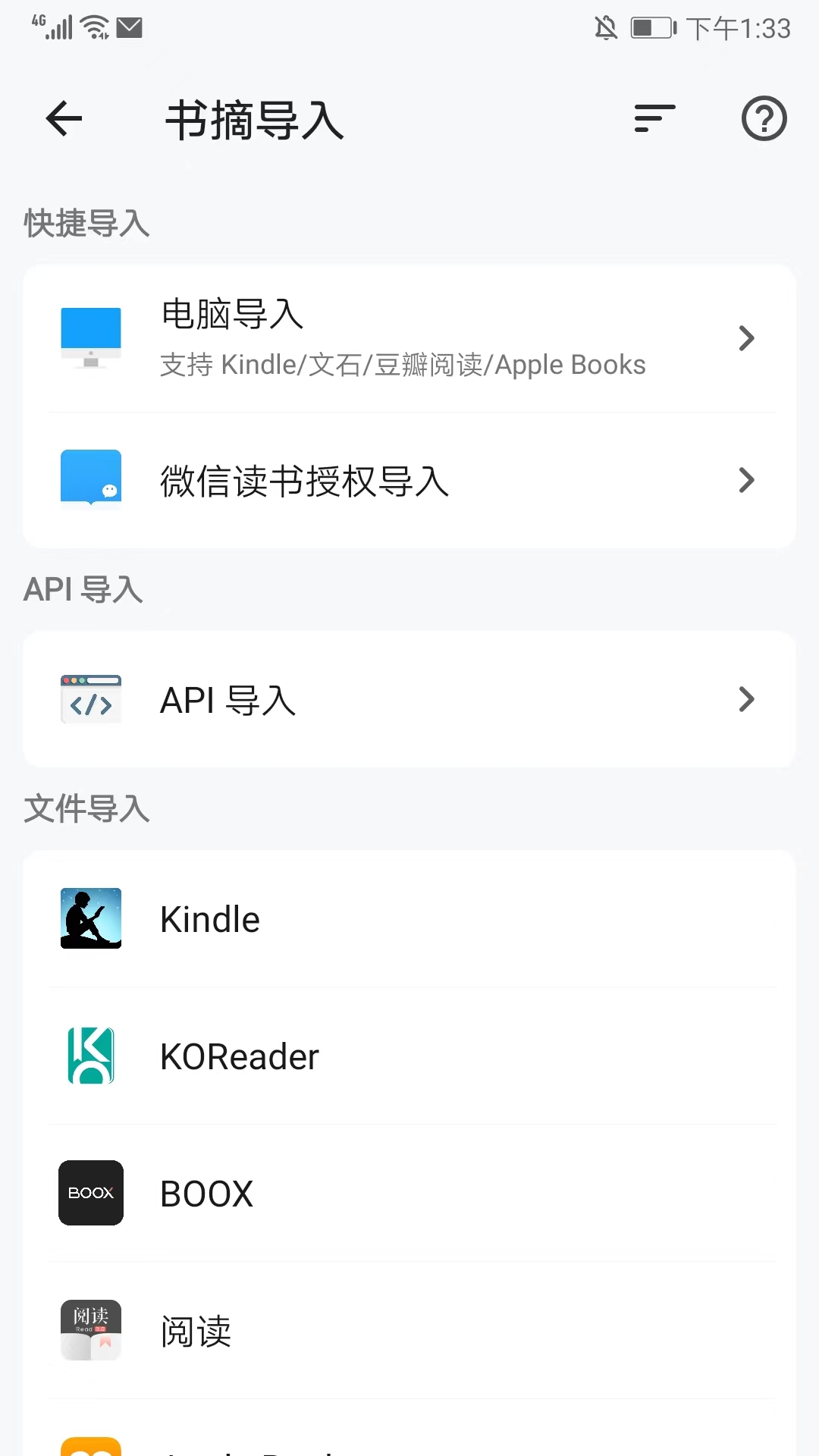 纸间书摘手机版